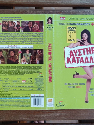 Strictly Suitable DVD used, comedy with subtitles