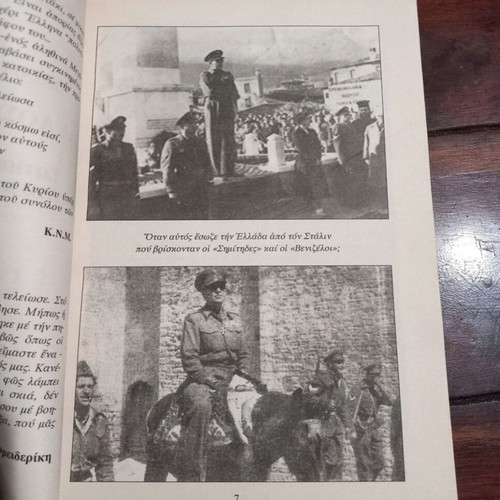 Pavlos kai Freideriki book used, volume B