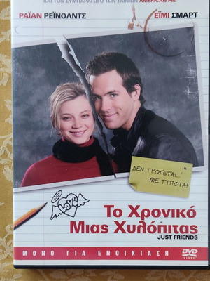 Just Friends DVD used, comedy with subtitles