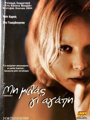 Somersault DVD μεταχειρισμένο, δράμα, με υπότιτλους