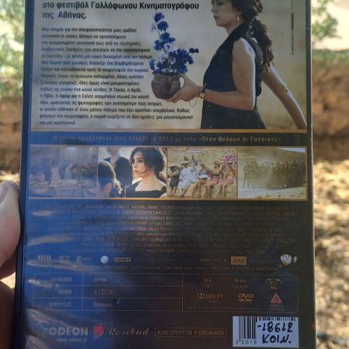 When Women Want DVD used, social drama with subtitles