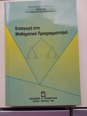 Introduction to Mathematical Programming new