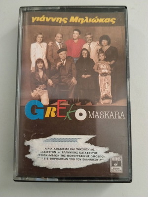 Greko Maskara cassette tape by Giannis Miliokas used