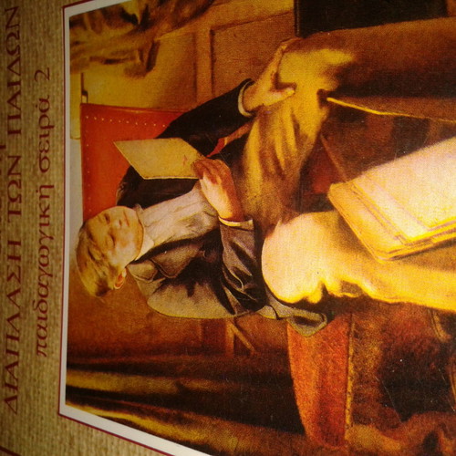 Diigimata apo ti diaplasi ton paidon used, G. Xenopoulos