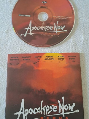 DVD Apocalypse Now μεταχειρισμένο, συλλεκτικό