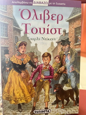 Oliver Twist children's book like new