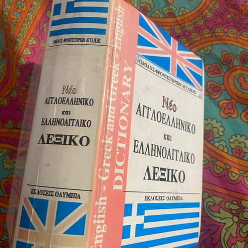 English-Greek and Greek-English dictionary used