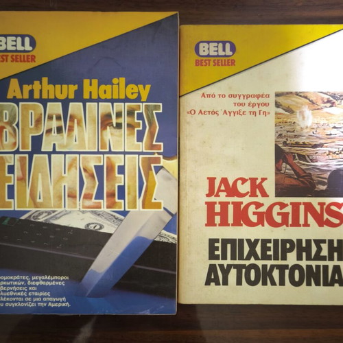 Best sellers Bell editions pocket books used, pack of 3