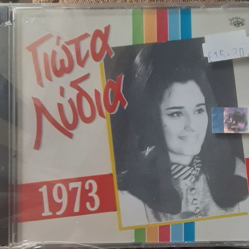 Γιώτα Λύδια Χίλια Μαχαίρια 1973 CD καινούργιο, λαϊκό