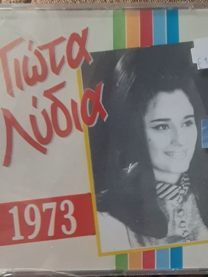 Γιώτα Λύδια Χίλια Μαχαίρια 1973 CD καινούργιο, λαϊκό