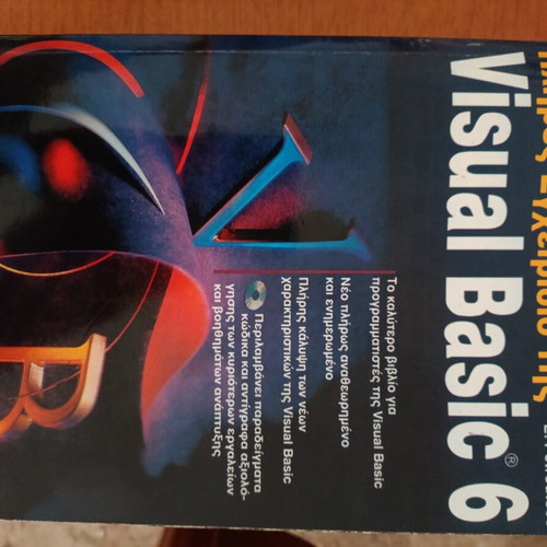 Visual Basic 6 Complete Guide like new, 1200 pages analysis