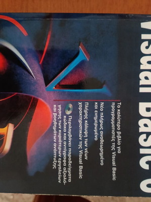 Visual Basic 6 Complete Guide like new, 1200 pages analysis