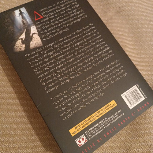 Books Chrysida Dimoulidou The Cellar of Shame and The Eye of the North like new