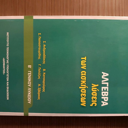 Algebra solution book for 2nd grade high school brand new unused