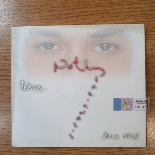 Notis Sfakianakis Dichos Telos CD like new, laiko