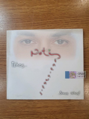 Notis Sfakianakis Dichos Telos CD like new, laiko
