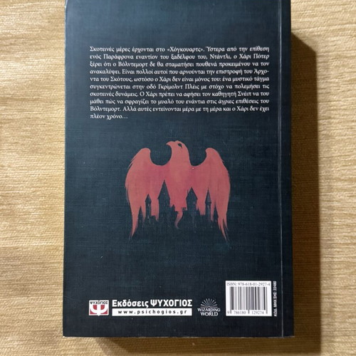 Harry Potter and the Order of the Phoenix Anniversary Edition like new