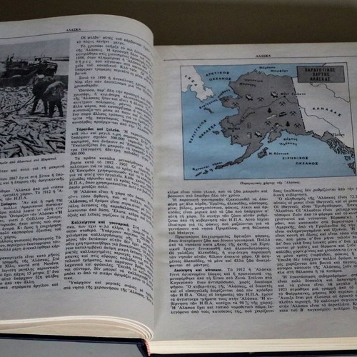 Harri Patsis Collectible Encyclopedia Europe Asia Africa America 4 Volumes New