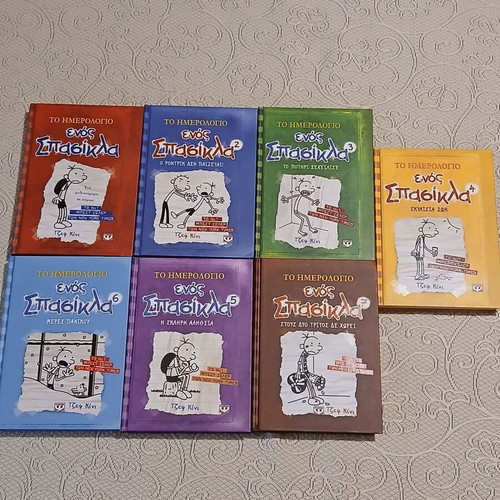 Diary of a Wimpy Kid book set used, 7 volumes in Greek by Jeff Kinney