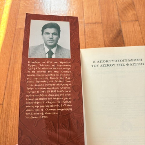 Set of 2 books The Decipherment of the Phaistos Disc by Theodoros Axiotis