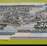  500 Δραχμές 1932