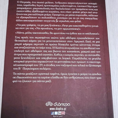 To avrio argei poly used book