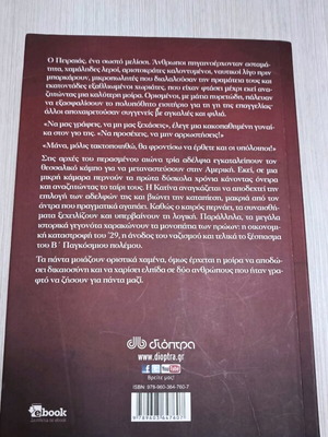 To avrio argei poly used book
