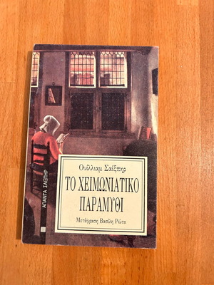 The Winter's Tale used, Shakespeare