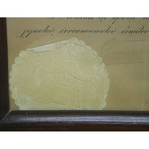 Award of Silver Cross of Knights of the Order of the Savior 1915 used