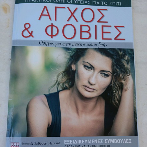 Anxiousness & Phobias magazine like new, Parapolitika 2013