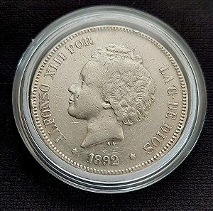 1892 ΙΣΠΑΝΊΑ ασημένιο νόμισμα.