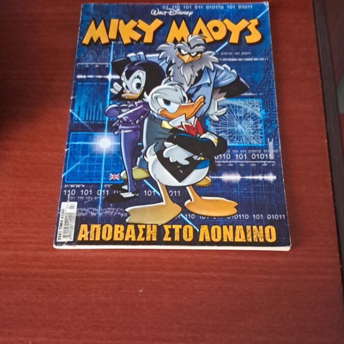 Miky Maoys Apovasi sto Londino comic book used