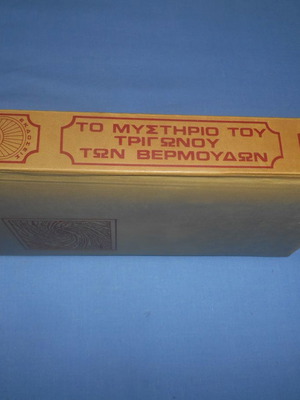 The Mystery of the Bermuda Triangle used