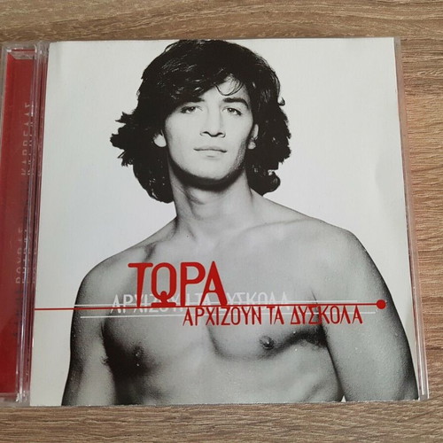 Sakis Rouvas Tora Arxizoun Ta Dyskola CD like new, pop