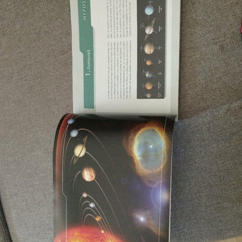 Neoi Orizontes book about the planets of the Eugenides Foundation