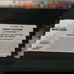  Vhs Μαίρη Ποππινς