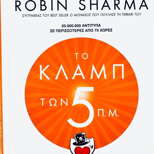 The 5 AM Club used book