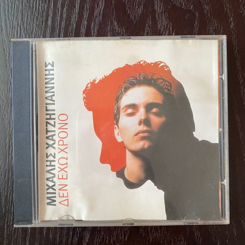 Cd Michalis Hatzigiannis Den Echo Chrono