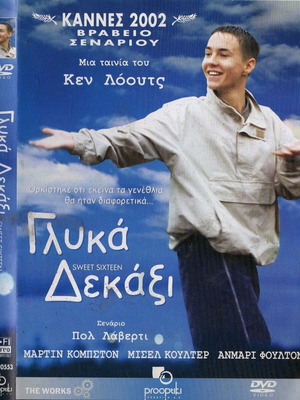 Sweet Sixteen DVD μεταχειρισμένο, δράμα και αστυνομική