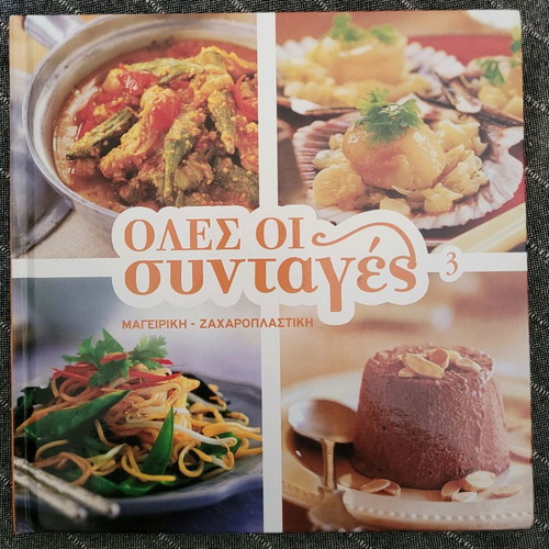 Cookbook Cooking Pastry Issue 3 used