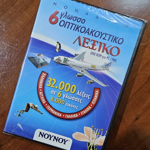 Nounou Visual-Audio Dictionary DVD in 6 Languages new