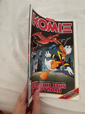 Disney Komix #244 comic book