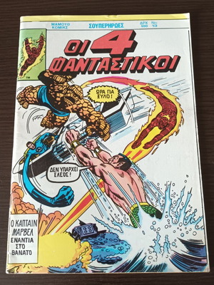 The Fantastic Four No 13 Mammoth Comics used