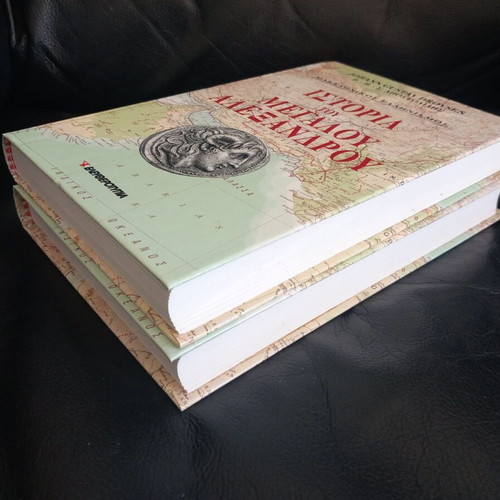 History of Alexander the Great by Droysen with Apostolidis commentary