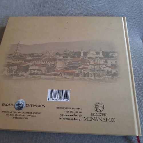 Illustrated Smyrna calendar new
