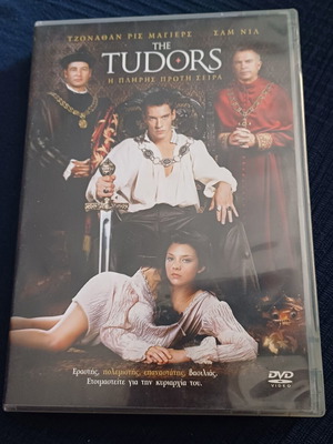 The Tudors DVD πλήρης πρώτη σεζόν σαν καινούργιο με ελληνικούς υπότιτλους