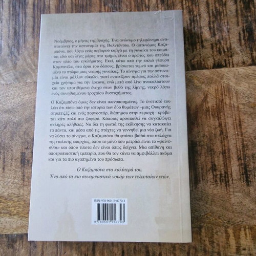 Book The Method of the Phoenix new, unread