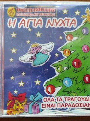 I Agia Nyhta CD used, traditional songs