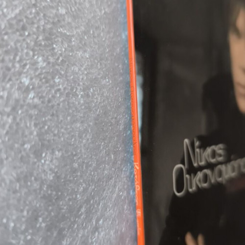 Nikos Oikonomopoulos Katathesi Psychis CD, laiko