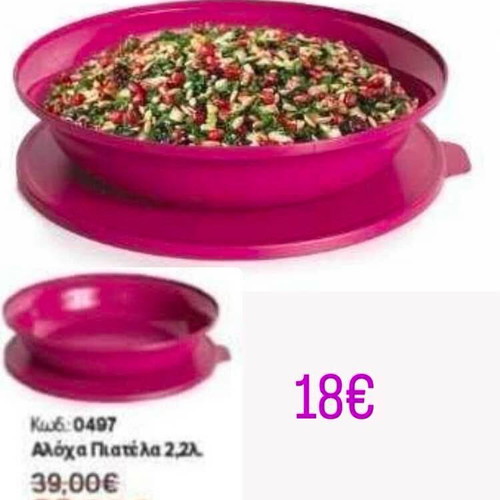 Tupperware Aloha Serving Platter 2.2 Liters new
